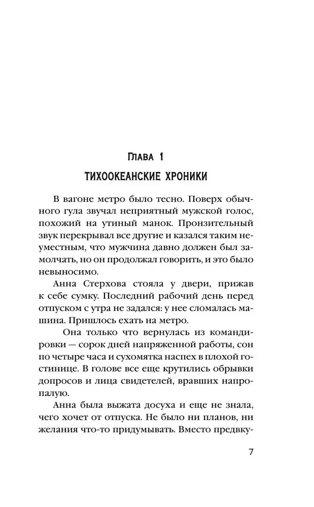 Don't Wait for Me Long