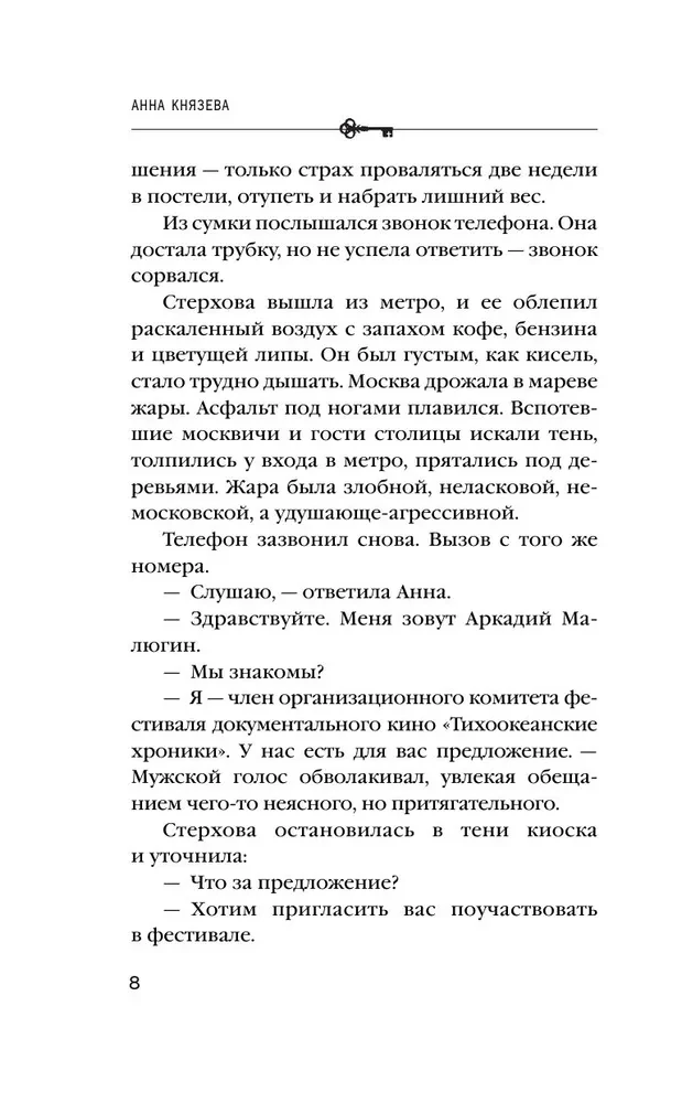 Don't Wait for Me Long