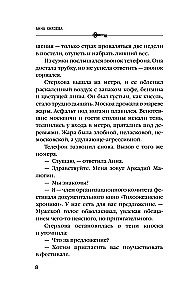 Don't Wait for Me Long