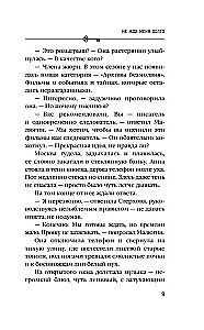 Don't Wait for Me Long