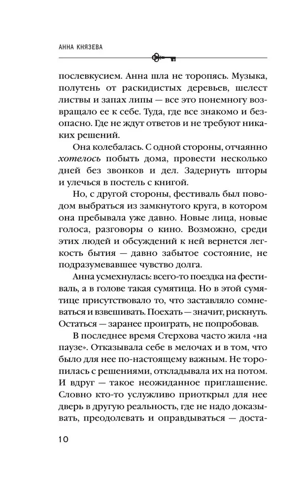 Don't Wait for Me Long