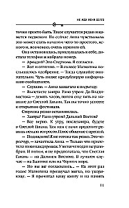 Don't Wait for Me Long