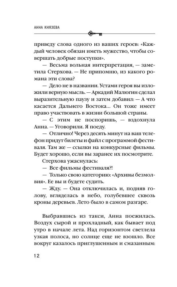 Don't Wait for Me Long