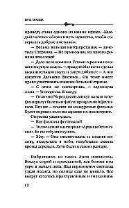 Don't Wait for Me Long