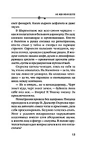 Don't Wait for Me Long