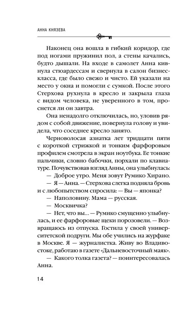 Don't Wait for Me Long