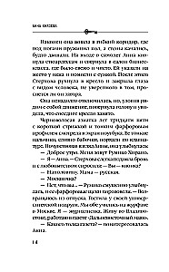 Don't Wait for Me Long