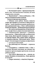 Don't Wait for Me Long