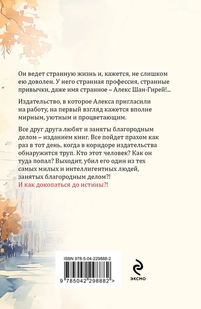 From Heaven to Earth