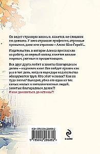 From Heaven to Earth