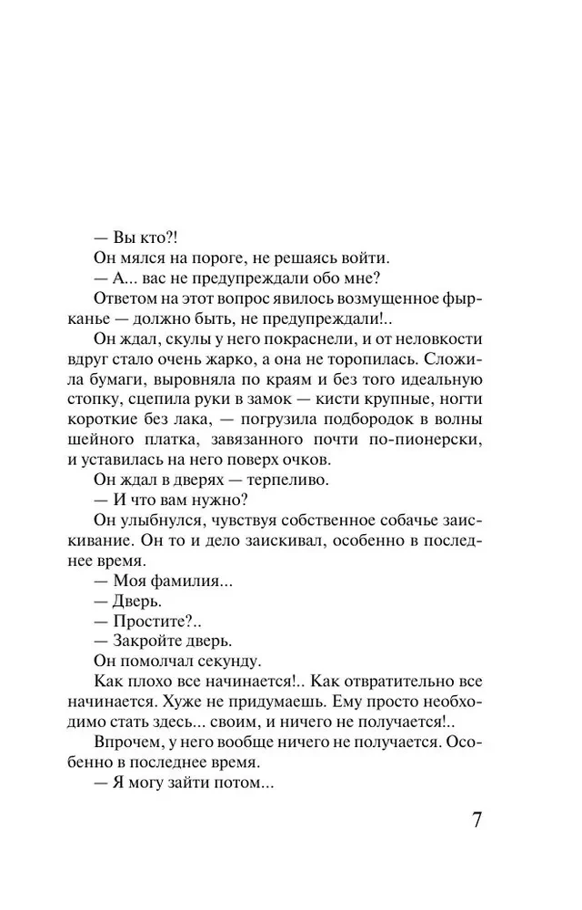 From Heaven to Earth