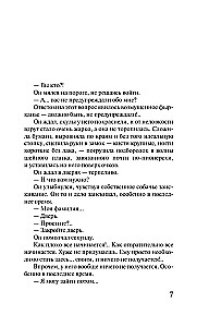 From Heaven to Earth