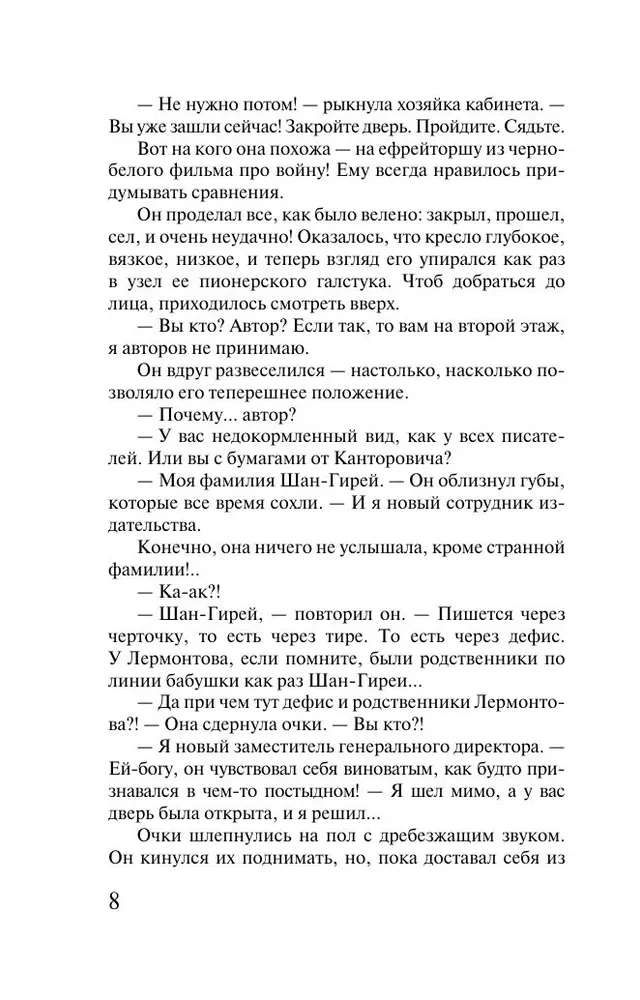 From Heaven to Earth