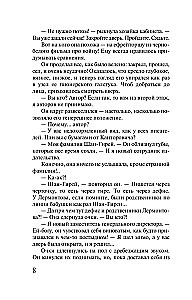 From Heaven to Earth