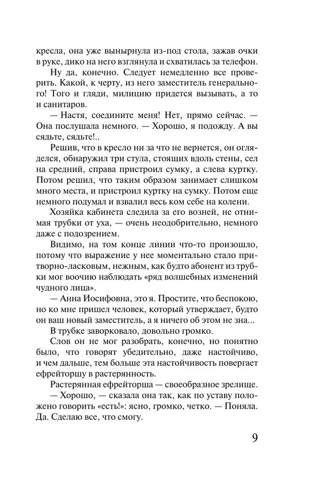 From Heaven to Earth