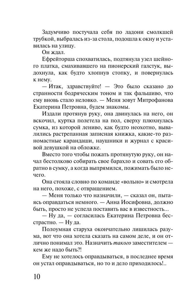 From Heaven to Earth