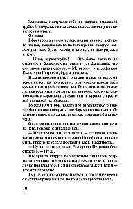 From Heaven to Earth