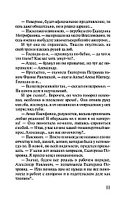 From Heaven to Earth