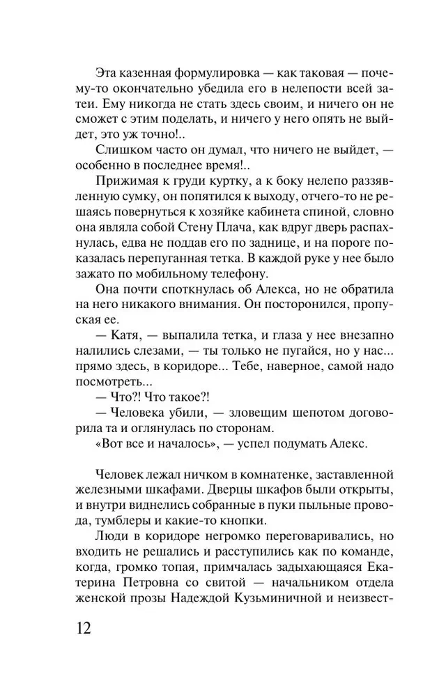 From Heaven to Earth