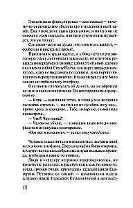 From Heaven to Earth