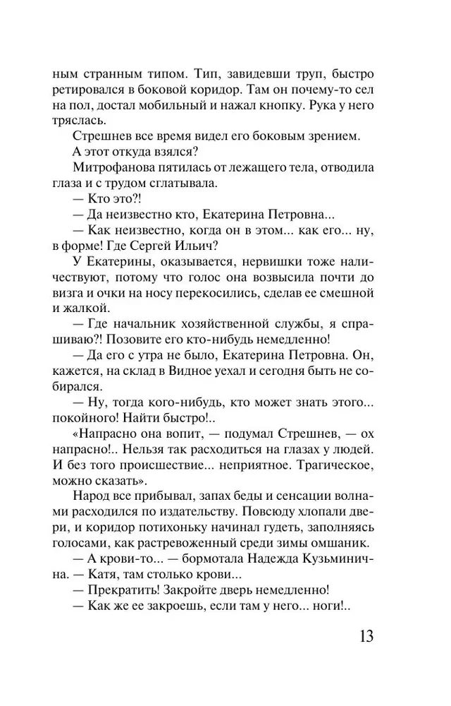 From Heaven to Earth