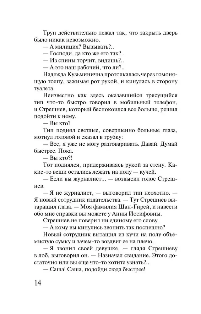 From Heaven to Earth