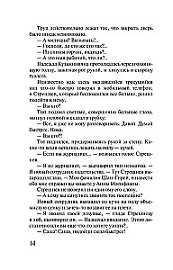 From Heaven to Earth