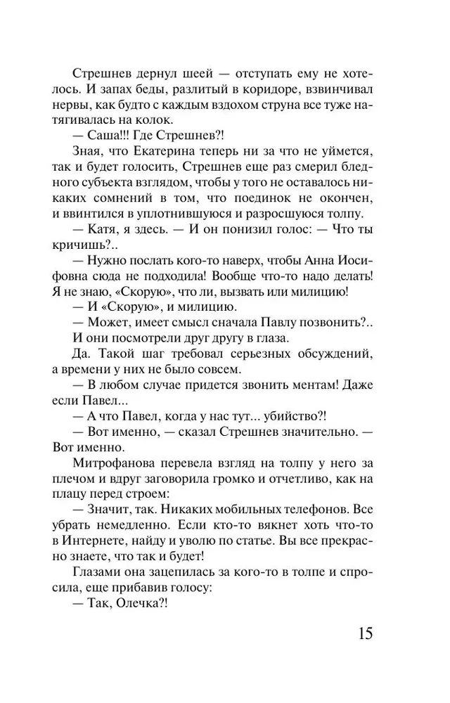 From Heaven to Earth