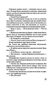 From Heaven to Earth