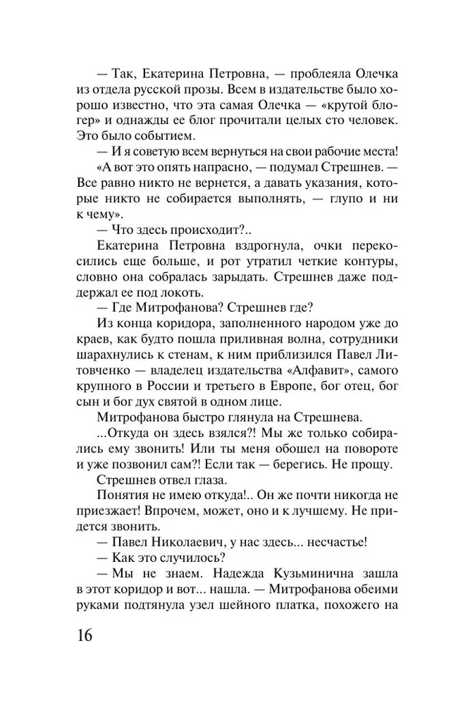 From Heaven to Earth