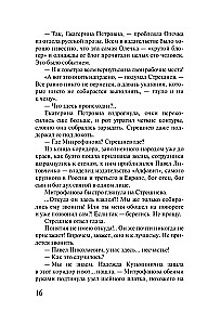 From Heaven to Earth