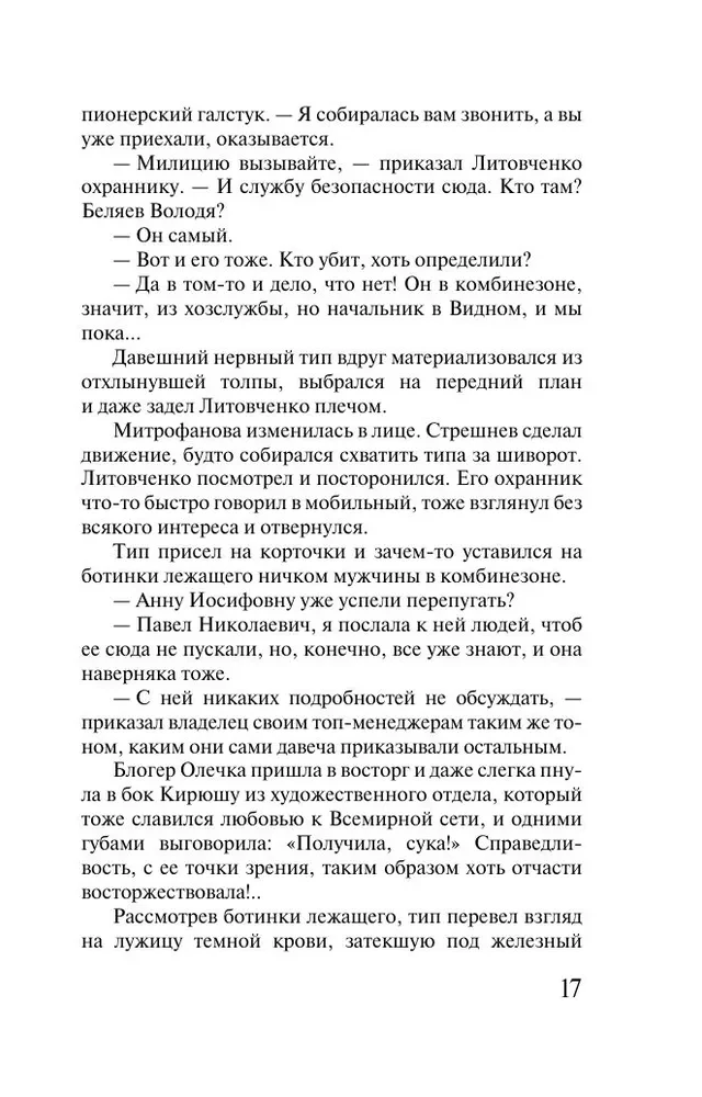 From Heaven to Earth