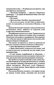 From Heaven to Earth