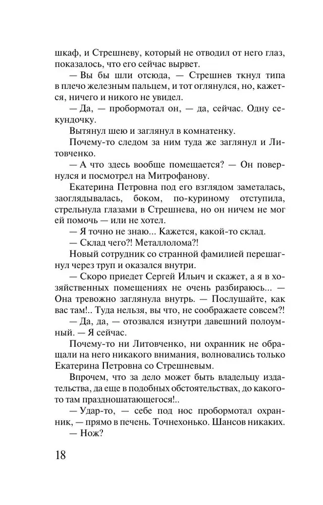 From Heaven to Earth