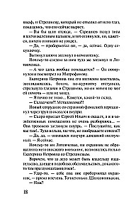 From Heaven to Earth