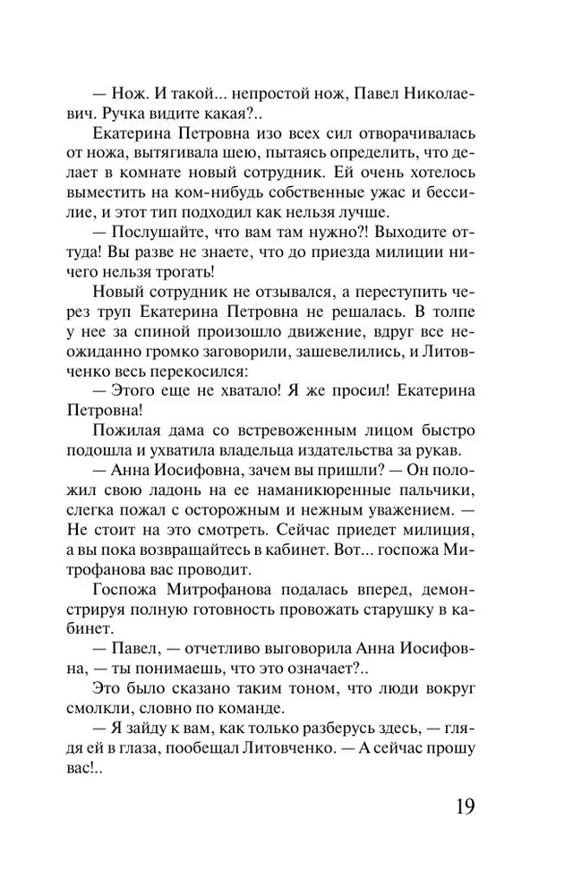 From Heaven to Earth