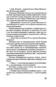 From Heaven to Earth