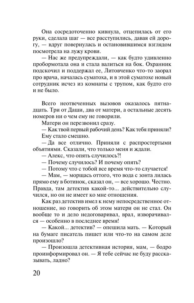 From Heaven to Earth