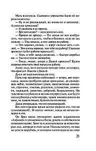 From Heaven to Earth