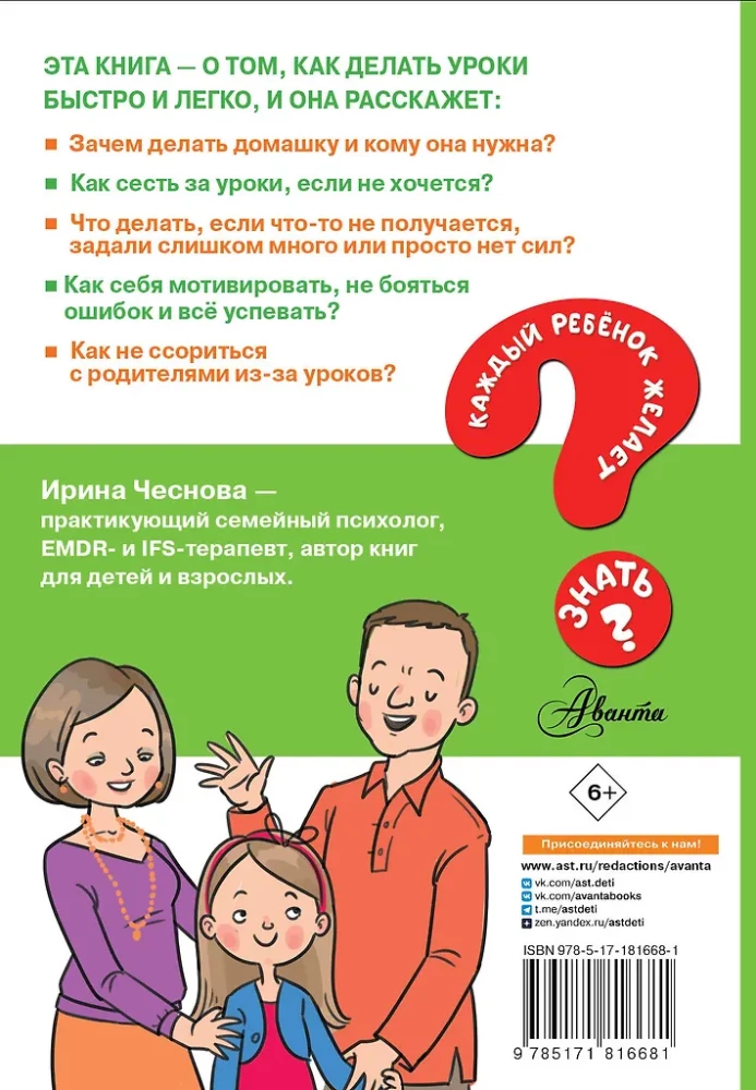 Homework Without Tears