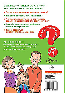 Homework Without Tears