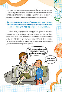 Homework Without Tears