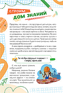 Homework Without Tears