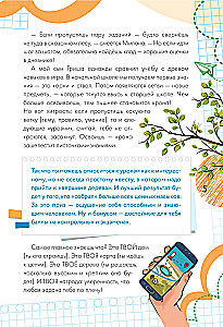 Homework Without Tears