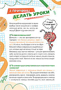 Homework Without Tears