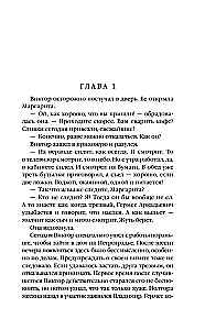 Demon from the Wasteland. Sorcerer of the Russian Empire