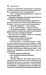 Demon from the Wasteland. Sorcerer of the Russian Empire