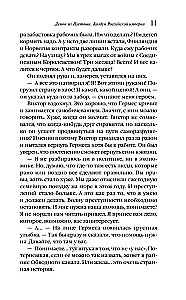 Demon from the Wasteland. Sorcerer of the Russian Empire