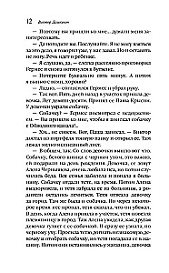 Demon from the Wasteland. Sorcerer of the Russian Empire