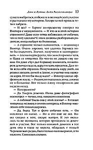 Demon from the Wasteland. Sorcerer of the Russian Empire